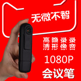 1080P高清无线微型摄像机手持执法行车记录仪超小会议录音录像笔