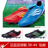 青岛双星足球鞋 正品牌足球运动鞋 橡胶防滑皮面足球鞋65A007
