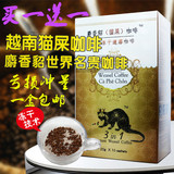猫屎咖啡 百分百越南原装进口咖啡 三合一速溶咖啡320g 新鲜香醇