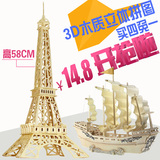 四联3D立体木质拼图儿童玩具组装埃菲尔铁塔木制模型拼图巴黎铁塔