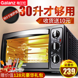 Galanz/格兰仕 KWS1530X-H7R 电烤箱家用烘焙烤箱 多功能小烤箱