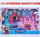 迪士尼Frozen冰雪奇缘elsa公主音乐宫殿城堡家具女孩芭比娃娃玩具