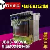 全铜JBK3-400VA机床控制变压器 380V220V变110V48V36V24V12V6.3V
