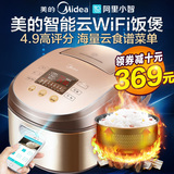 Midea/美的 MB-WFZ4011XM云智能超极WIFI电饭煲4L家用3-5-6人正品