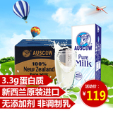 澳牛新西兰原装进口牛奶 全脂牛奶 250ml*24盒整箱纯牛奶 早餐奶
