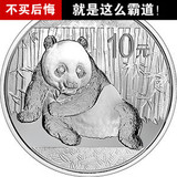 2015年熊猫银币1盎司 熊猫1盎司银币 熊猫银币 熊猫纪念币现货