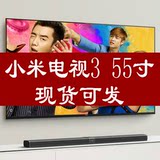 Xiaomi/小米 小米电视3 55英寸 智能液晶平板电视 单机 分体套装