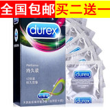 杜蕾斯避孕套持久装中号tt耐力延时型防早泄安全套情趣型成人用品