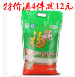 3包包邮 福临门清香米5kg 莹白如玉   非转基因大米