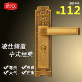 【RYNX凌仕】中式木门锁室内房门锁把手执手锁具 三件套门把手