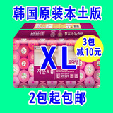 特价促销2包包邮韩国进口LG紫云顺纸尿裤/尿不湿 XL40片特大号