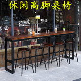 LOFT铁艺星巴克休闲酒吧桌椅复古做旧奶茶店实木吧台凳高脚凳子