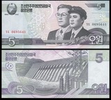 朝鲜2002年5元全品钱币  朝鲜钱币 收藏用