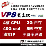 VPS服务器租用国内云主机4核2G内存SSD硬盘独享5M免备案月付挂机