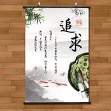 中国风励志追求书房装饰画艺术水墨画布料贴墙壁海报卷轴挂轴画