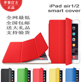 原装正品ipad5/6air1/2保护套mini2/3 Smart Cover超薄休眠壳皮套