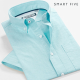 SmartFive 2016夏季时尚流行牛津纺衬衫男短袖修身纯色男衬衣水洗