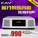 CAV IH-30cd机播放器卧室桌面组合音响可插U盘无线蓝牙音箱低音炮