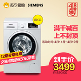SIEMENS/西门子WM10P1601W 8公斤变频滚筒家用洗衣机