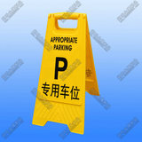 促销汽车禁止停车告示牌请勿泊车牌专用车位牌指示牌警示牌停车牌
