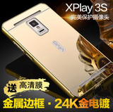 步步高vivo xplay3s手机x套play金属3s边框A壳x3pLays保护X520L盖