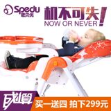 SPEDU2016便携式多功能座椅新款贝优宝婴儿值得拥有餐椅SYECY901