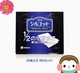 日本进口 Unicharm尤妮佳 超省水1/2化妆棉 cosmo大赏第一位