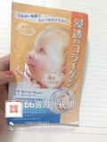 日本代购曼丹婴儿胶原蛋白面膜贴 弹力抗皱提拉紧致保湿12元一片