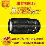尼康 AF-S VR 70-300mm 70-300 f/4.5-5.6G 70-300 VR 特价现货