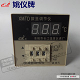 姚仪牌长江XMTD-2001 XMTD-2002数显温控仪 长江温控仪E K PT100