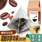 买一送一台源养生咖啡乌龙茶 冻顶乌龙茶组合三角立体袋泡茶包