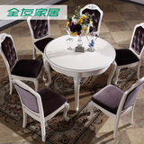 全友家私法式餐厅家具6人餐桌椅组合欧式大小户型圆桌饭桌120328