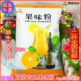 果味奶茶原料批发 上海盾皇果味香蕉粉 奶茶专用香焦果味粉 包邮