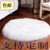 纯羊毛地毯澳洲羊皮白色圆形椅垫坐垫宜家欧式长毛毯卧室客厅茶几
