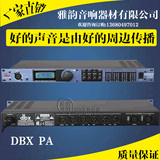 美国DBX周边效果器 DBX-PA音频处理器 专业舞台音响设备