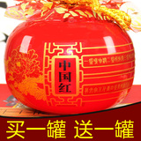 买一送一大红袍陶瓷罐装 武夷岩茶 乌龙茶 礼盒装 茶叶 天助我也