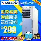 格力KS-0502DB空调扇家用静音冷风扇冷风机单冷遥控定时节能省电