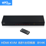 KVM切换器8口 HDMI8进1出 带USB鼠标键盘 主机显示器共享器机架式