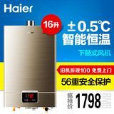 Haier/海尔 JSQ32-UT 燃气天然气热水器16升洗澡淋浴智能恒温家用