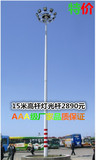 高杆灯LED广场中杆灯12米15米18米20米25米球场灯操场灯立交桥灯
