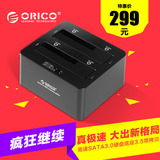 ORICO 6629S3 高速SATA3.0硬盘底座双盘位硬盘USB3.0移动硬盘盒