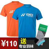 买衣送袜 包邮|YONEX尤尼克斯羽毛球服YY男T恤16235短袖夏季