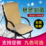 冬季加厚毛绒老板椅垫办公室坐垫带靠背防滑坐垫椅垫电脑连体垫子