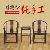中式红木仿古家具实木围椅鸡翅木明清椅圈椅茶几三件套太师椅餐椅