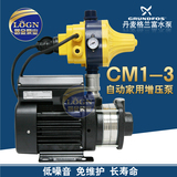 双皇冠店丹麦格兰富水泵CM1-3PC自动家用不锈钢叶轮增压泵加压泵