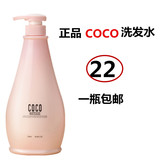 COCO洗发水正品包邮去屑止痒控油防脱发男士女士香水洗头膏750ML