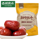 【天猫超市】西域良品 和田骏枣三等红枣500g干果大枣子 零食