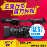 Sony/索尼 HVR-Z7C 高清专业 摄像机 原装正品 全国联保