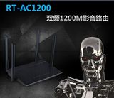 国行 ASUS/华硕RT-AC1200 智能双频无线1200M路由器 一年换新