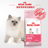 Royal Canin皇家猫粮 幼猫猫粮（12月龄以下）K36/0.4KG
